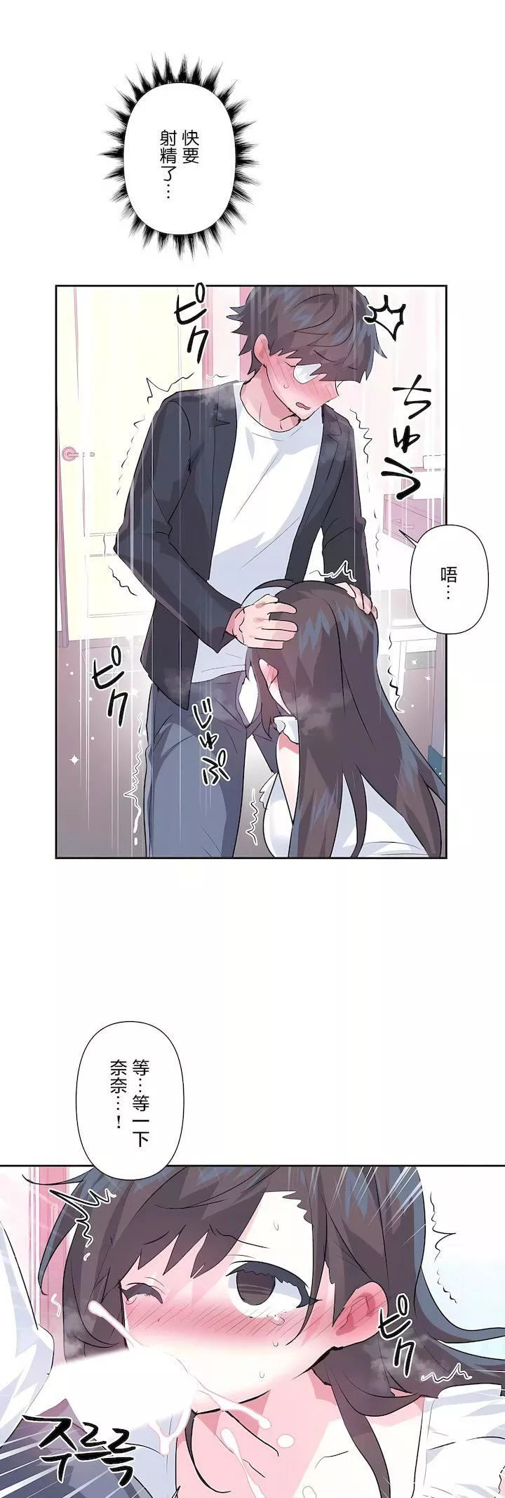 愛愛仙境第三季81話