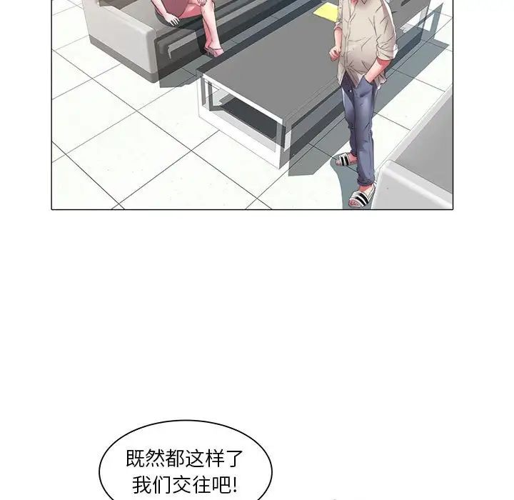 海女第38話