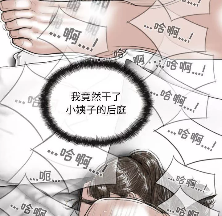 換“友”派對第24話