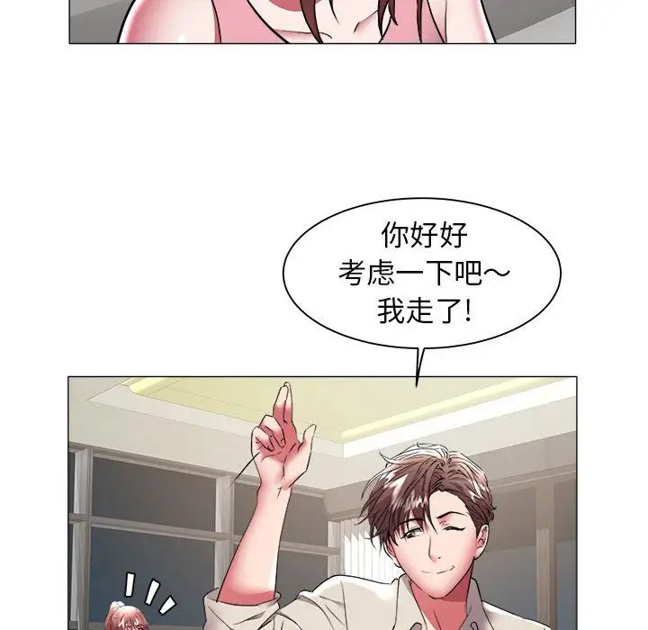海女第38話
