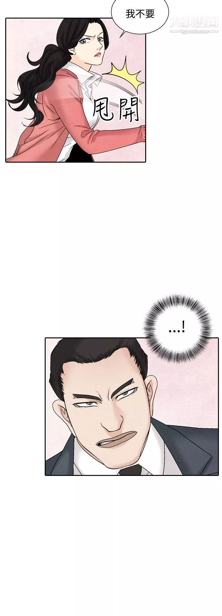 夜花第37話