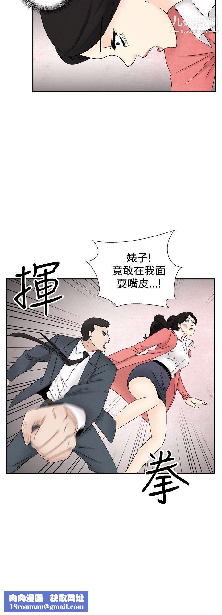 夜花第37话