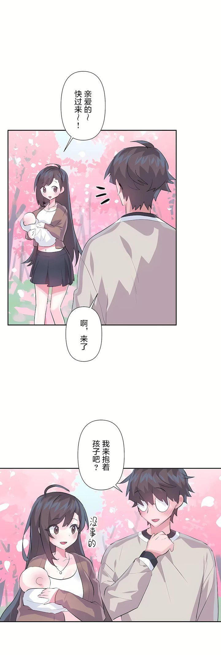 爱爱仙境第三季81话