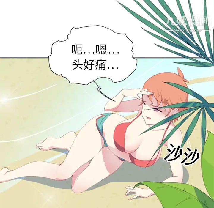 15少女漂流記第2話