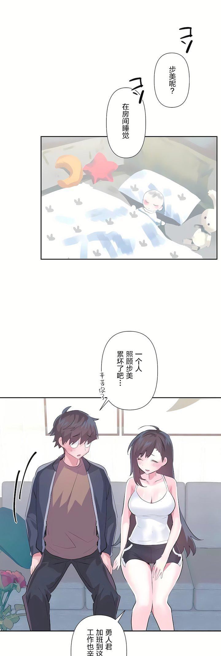 爱爱仙境第三季-最终话