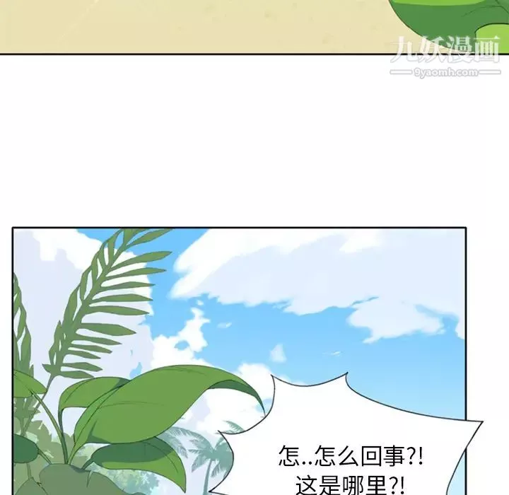 15少女漂流記第2話