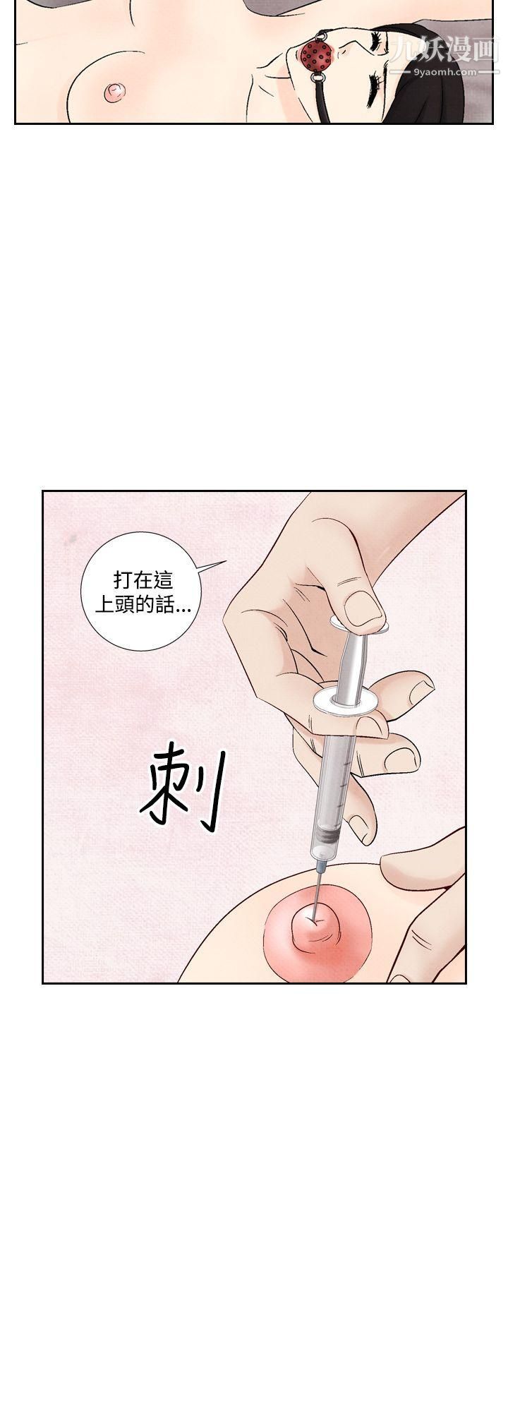 夜花第37話