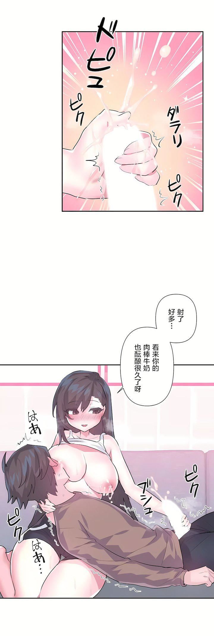 爱爱仙境第三季-最终话