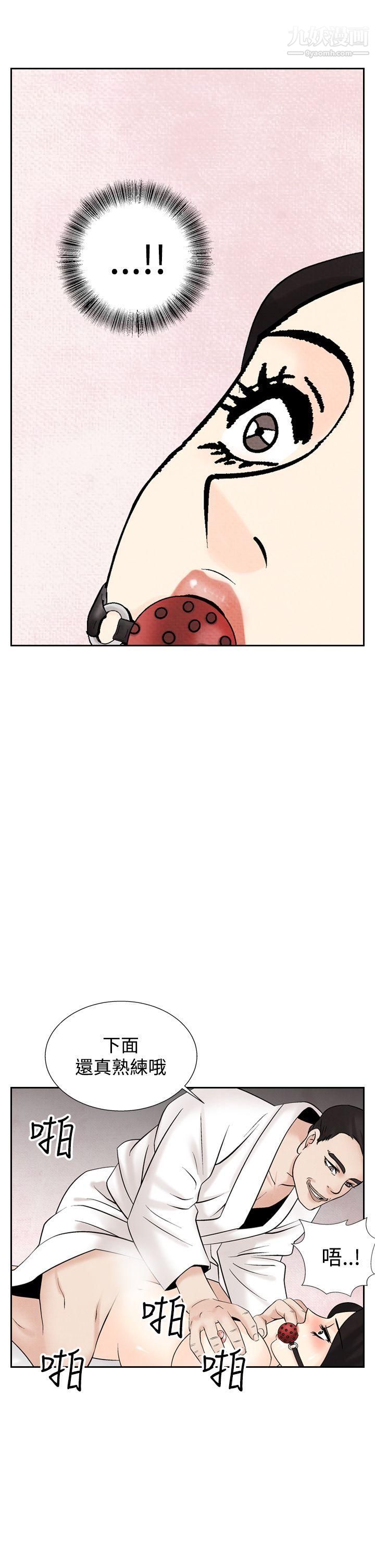 夜花第37话
