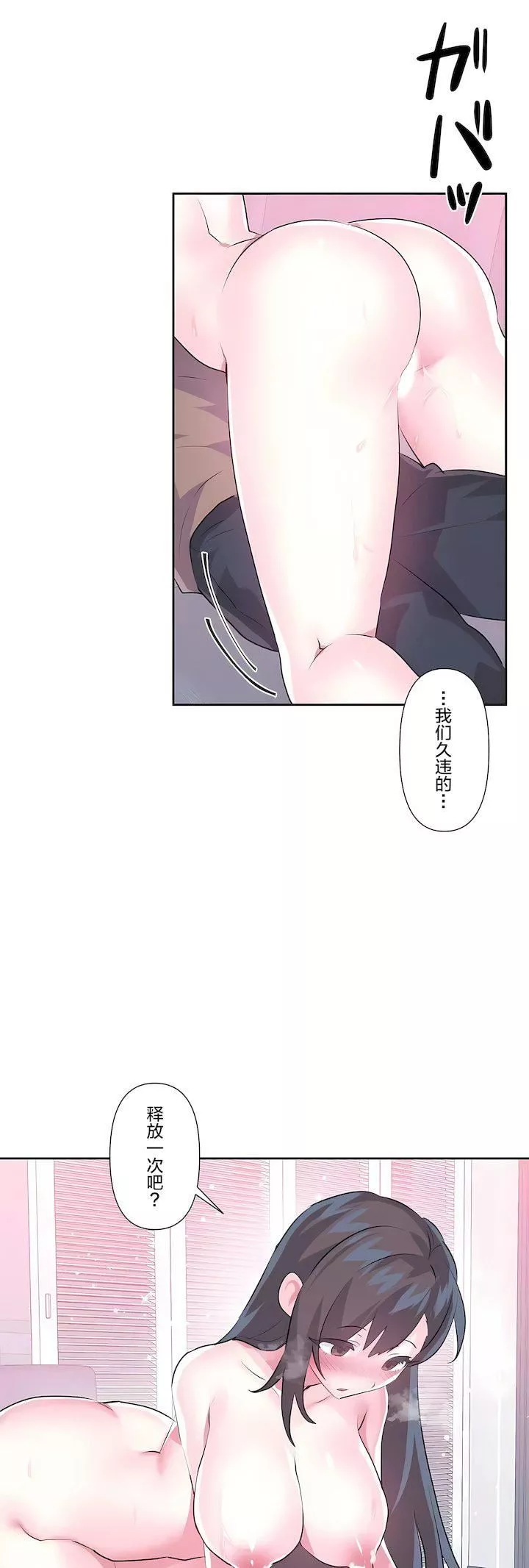 愛愛仙境第三季-最終話