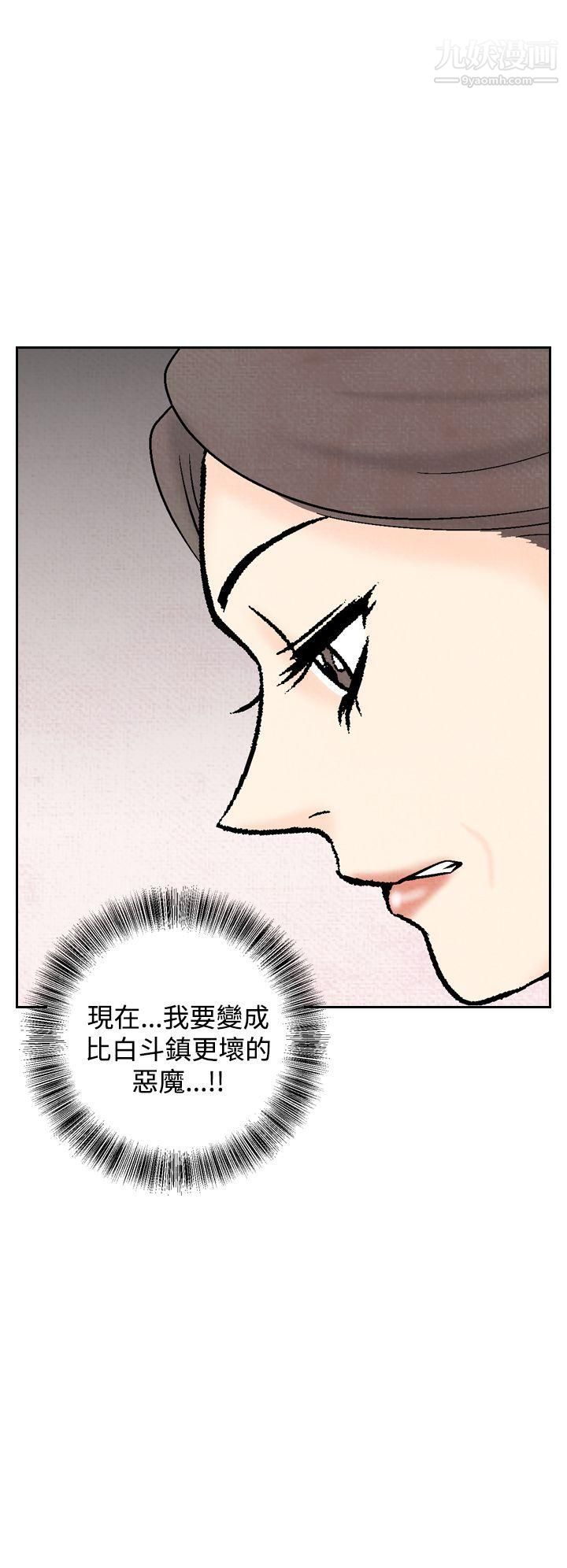 夜花第37话
