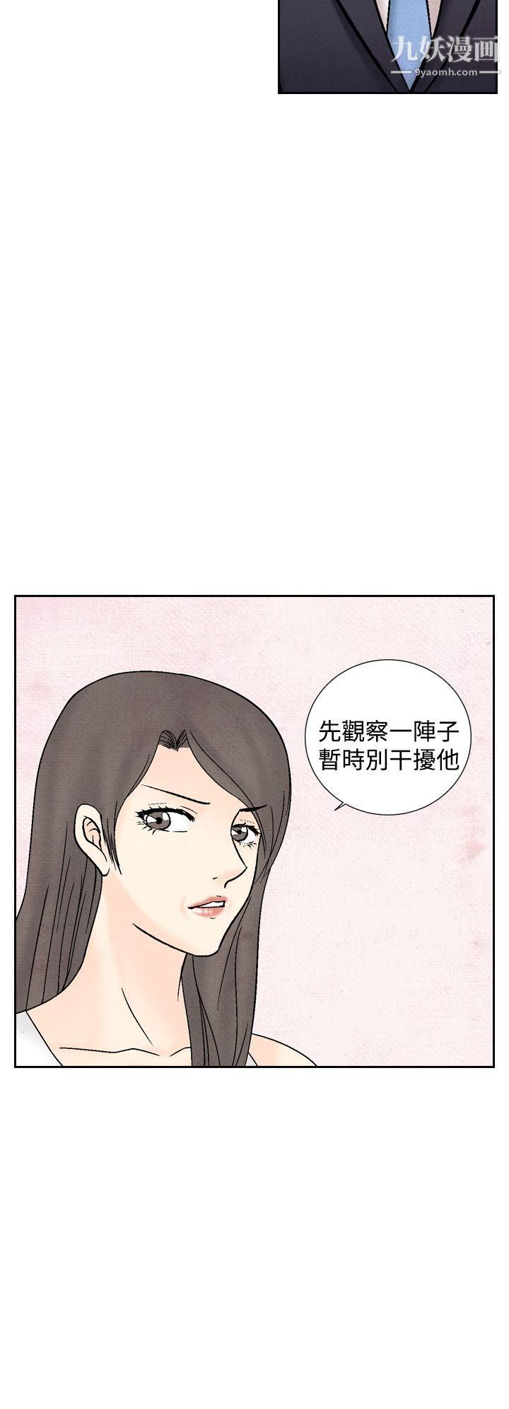 夜花第38話