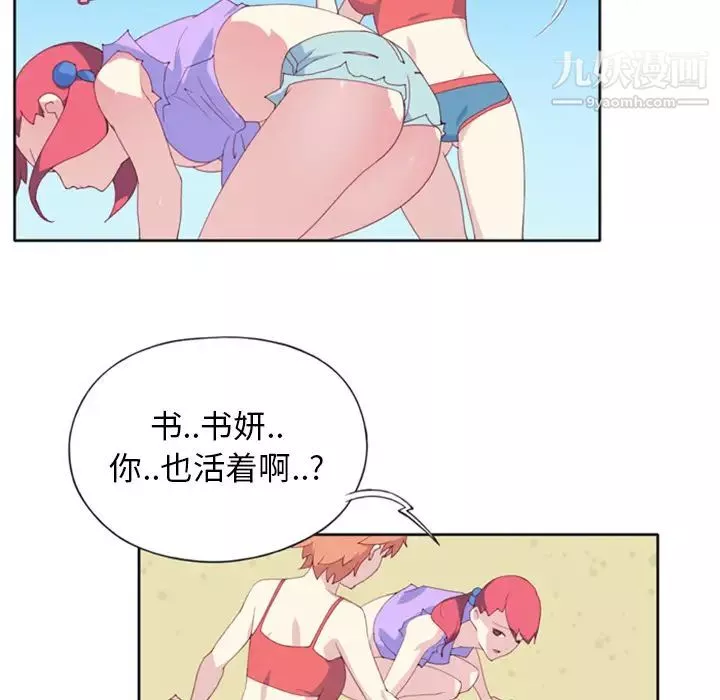 15少女漂流記第3話