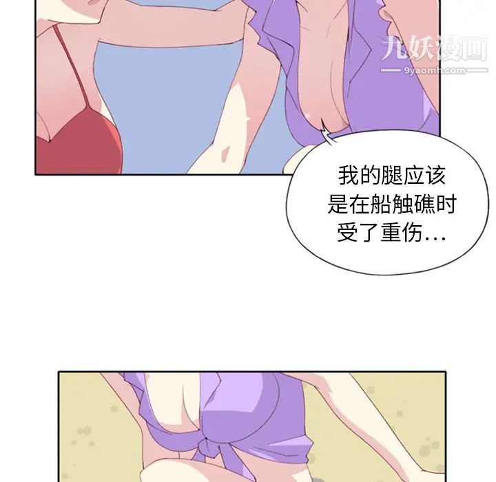 15少女漂流記第3話