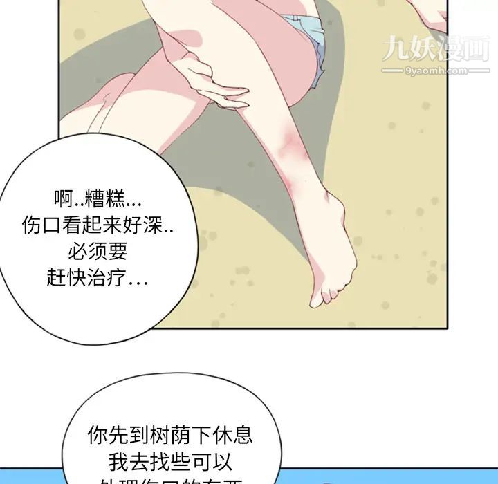 15少女漂流記第3話