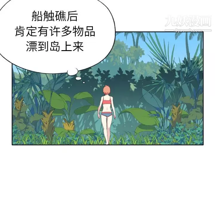 15少女漂流記第3話