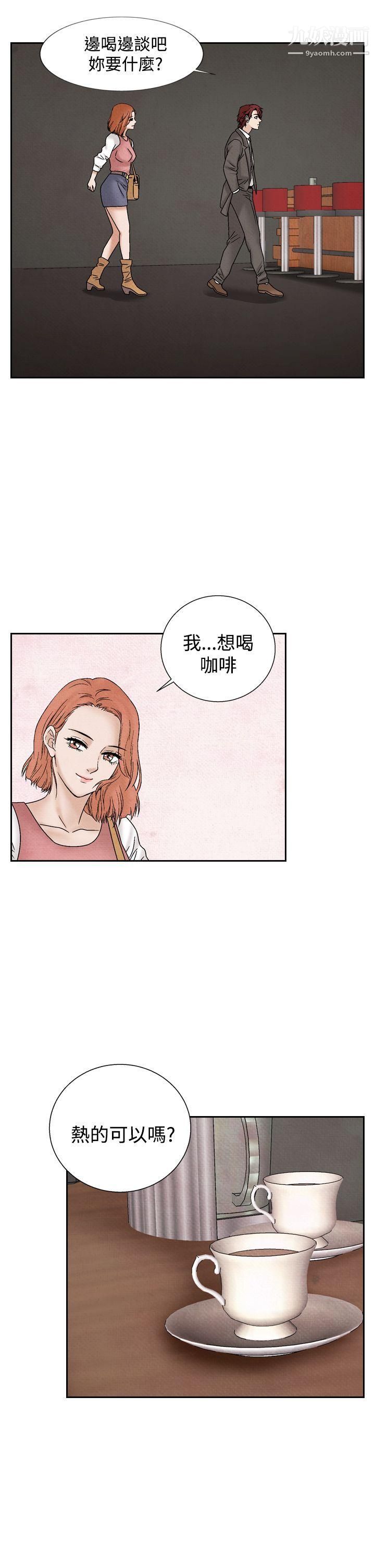 夜花第38话