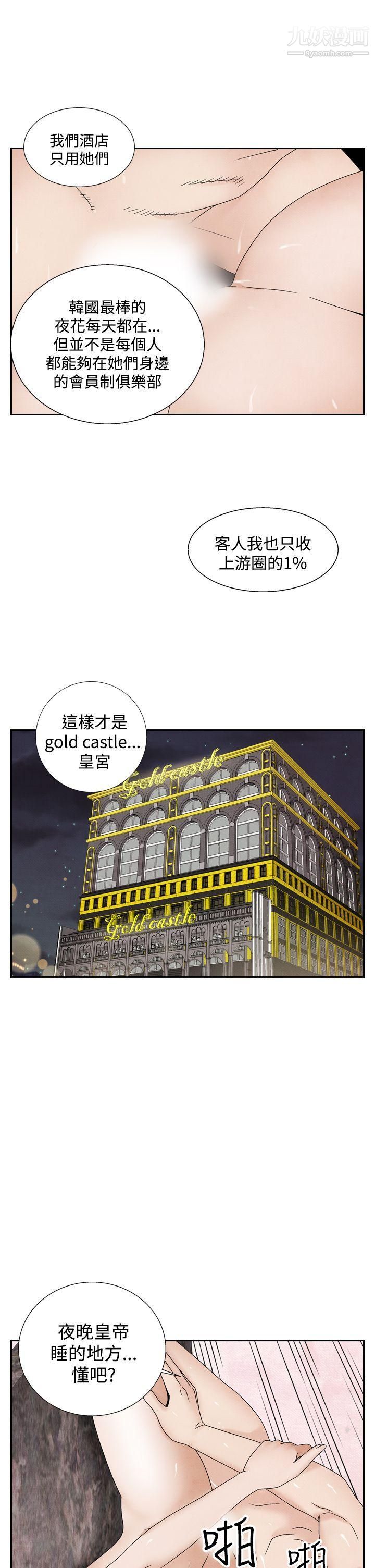 夜花第38话