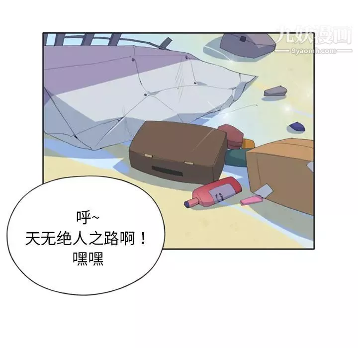 15少女漂流記第3話