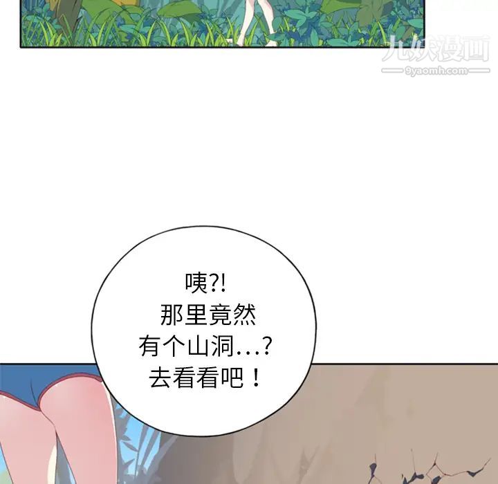 15少女漂流記第3話