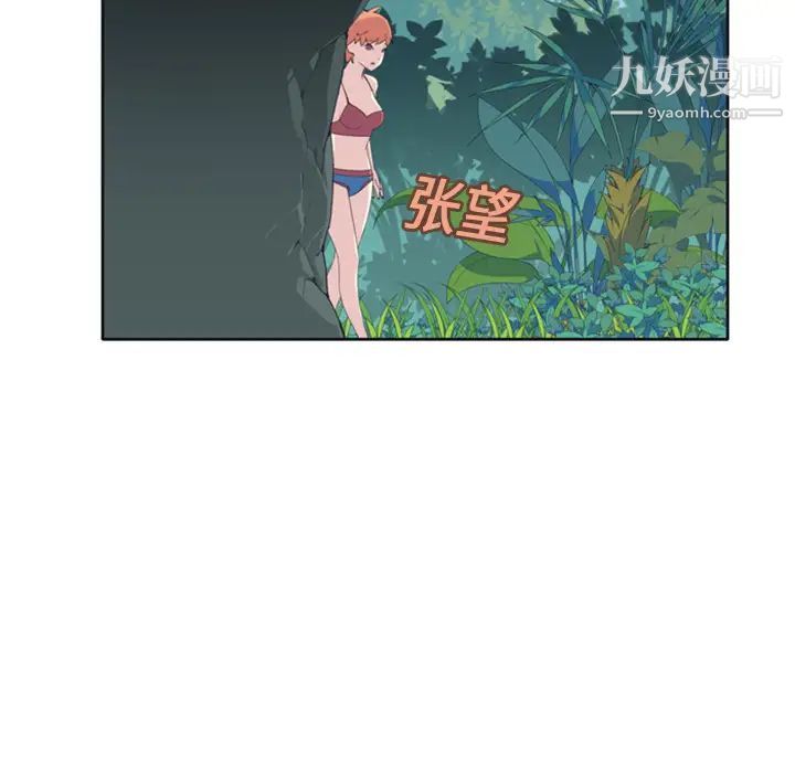 15少女漂流記第3話
