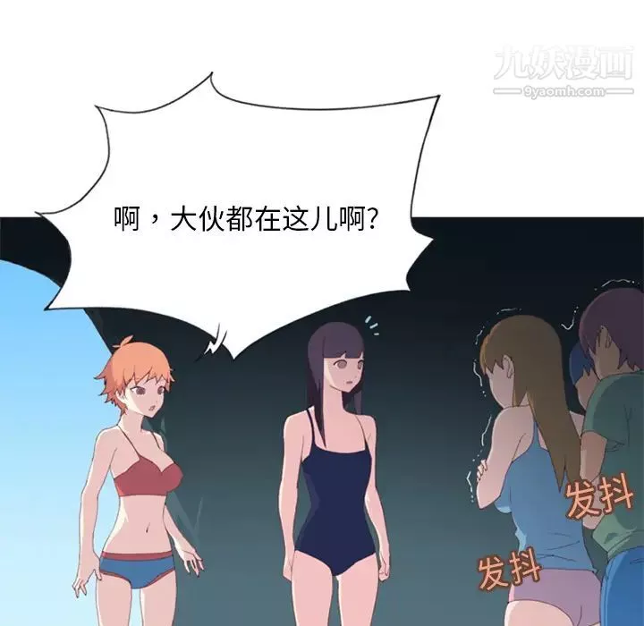 15少女漂流記第3話