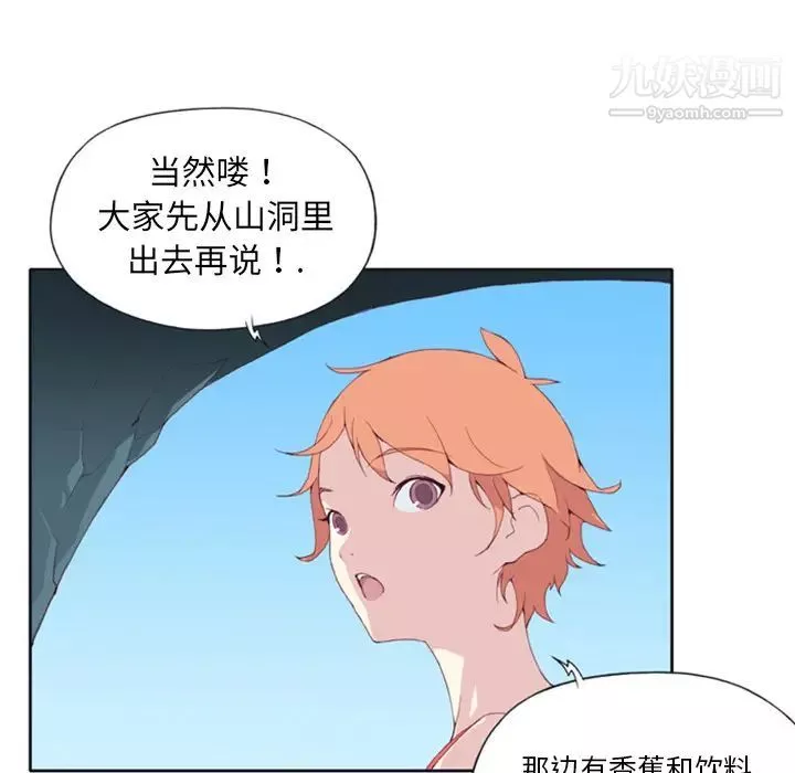 15少女漂流記第3話