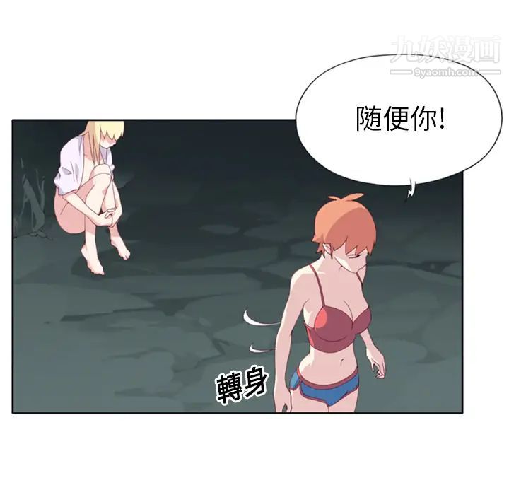 15少女漂流記第3話