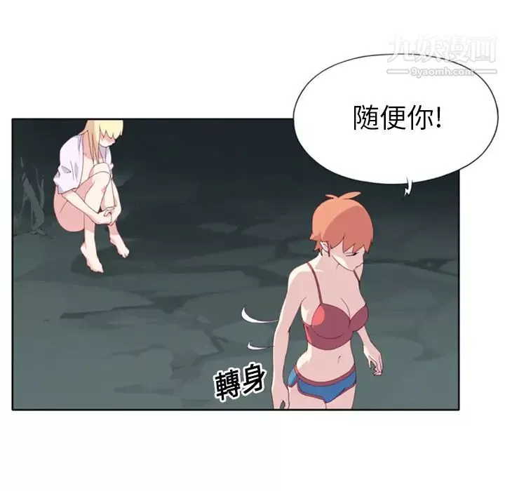15少女漂流記第3話