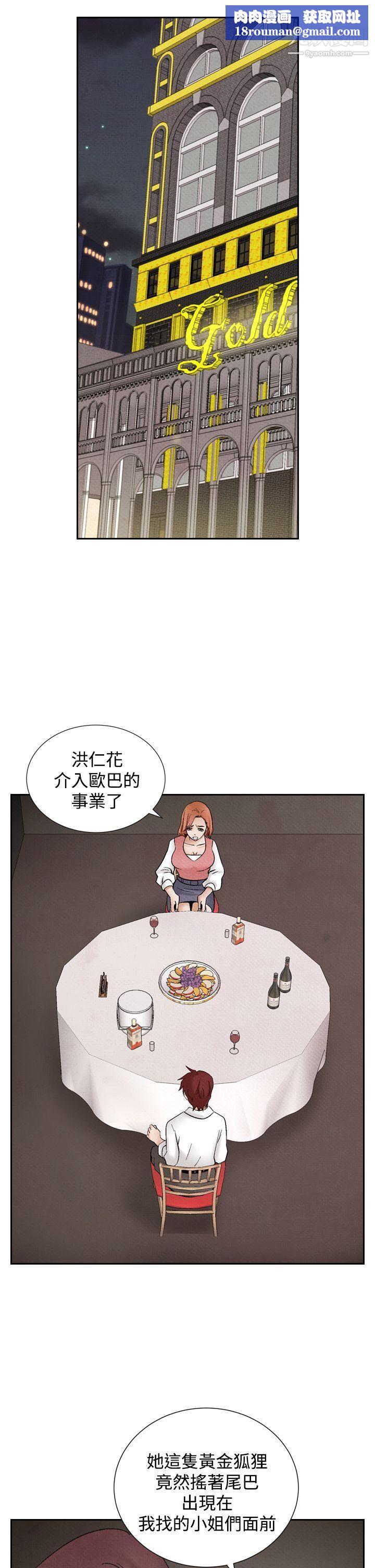 夜花第40话