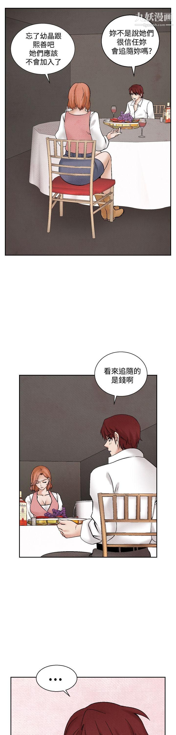 夜花第40话