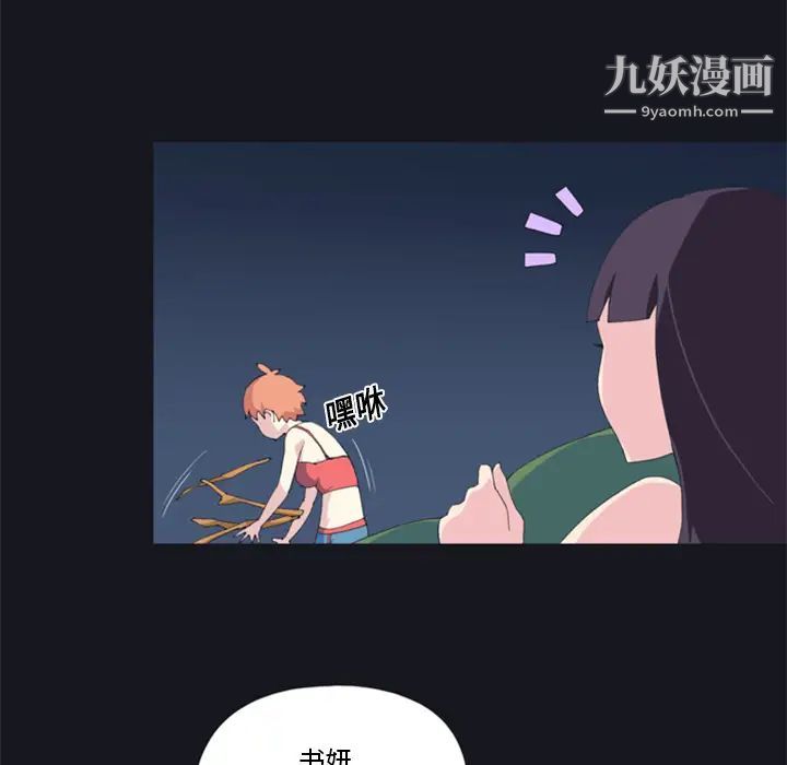 15少女漂流記第3話