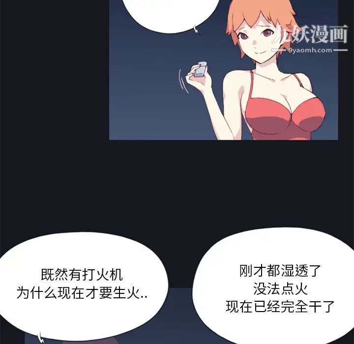 15少女漂流記第3話