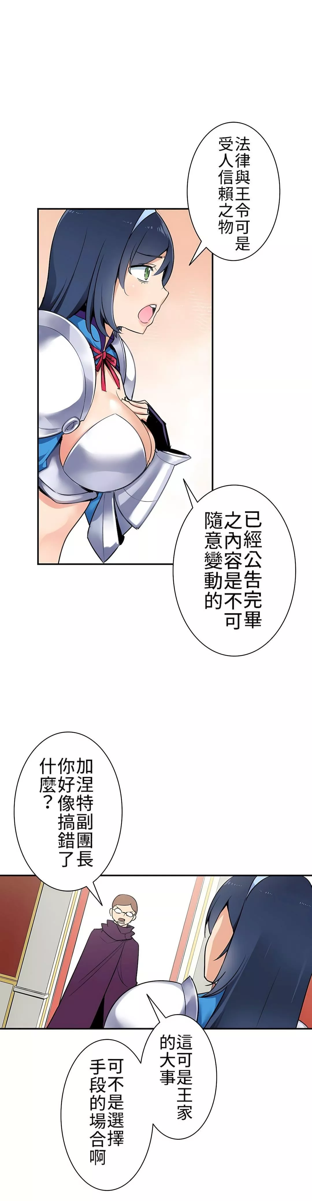 好色勇者大人第1話