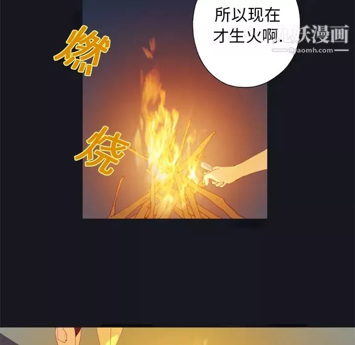 15少女漂流記第3話