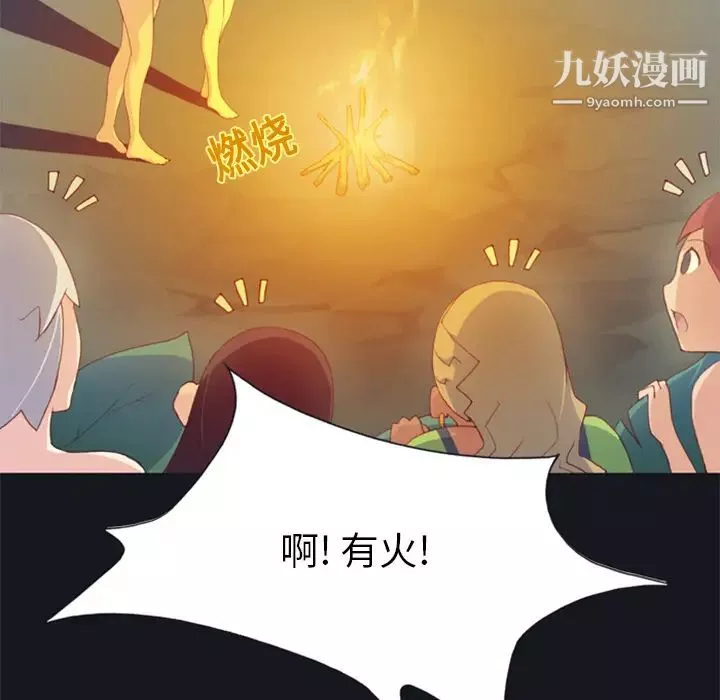 15少女漂流記第3話