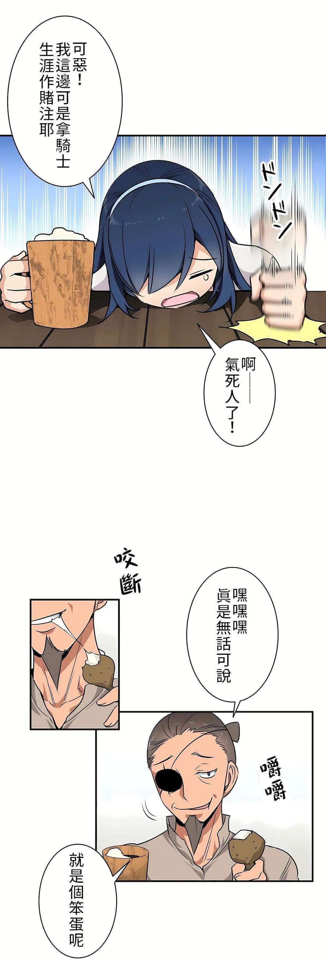 好色勇者大人第2話