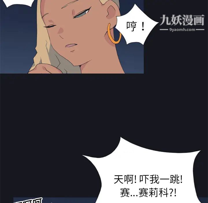 15少女漂流记第3话