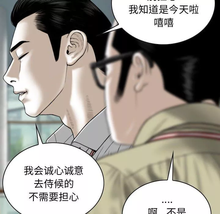 換“友”派對第24話