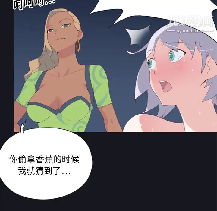 15少女漂流記第3話