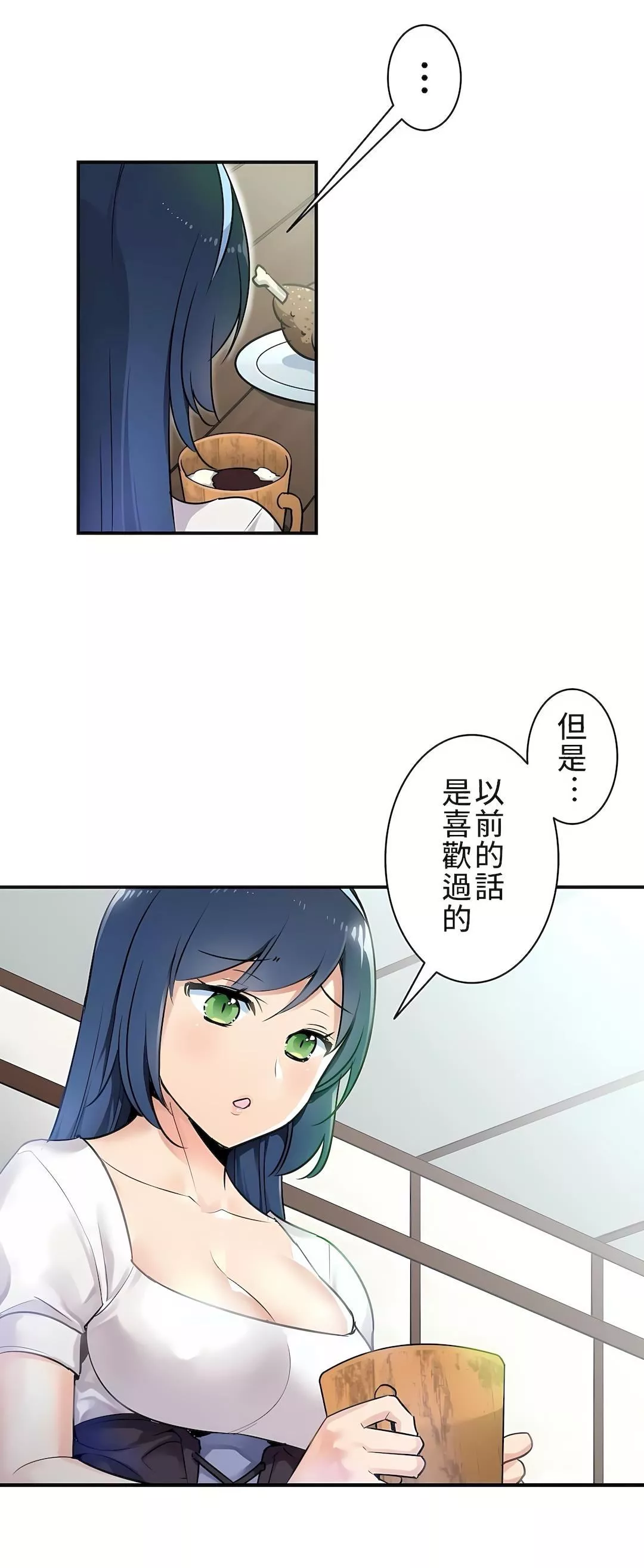 好色勇者大人第2話