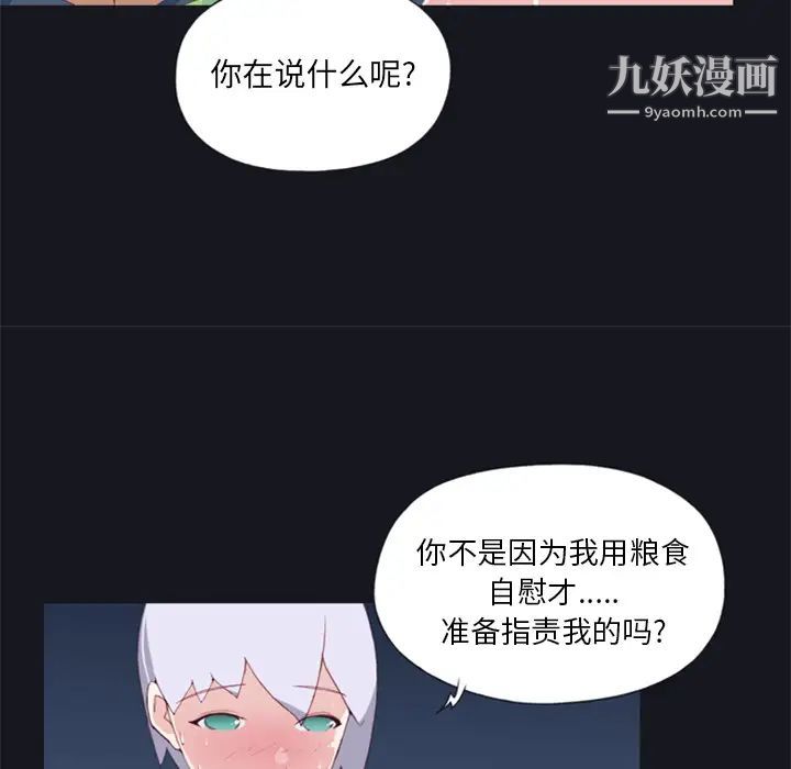 15少女漂流記第3話