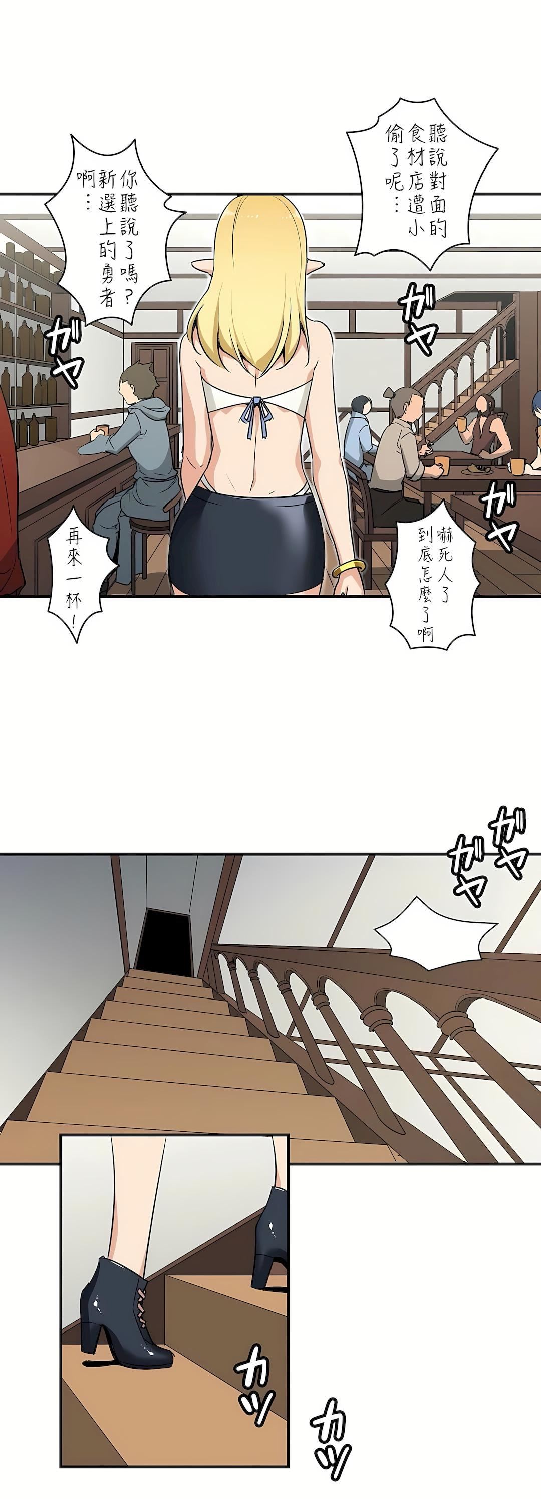 好色勇者大人第2話