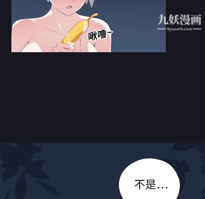 15少女漂流記第3話