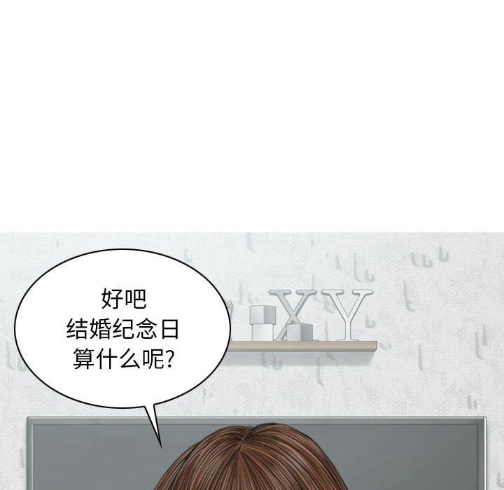 換“友”派對第24話