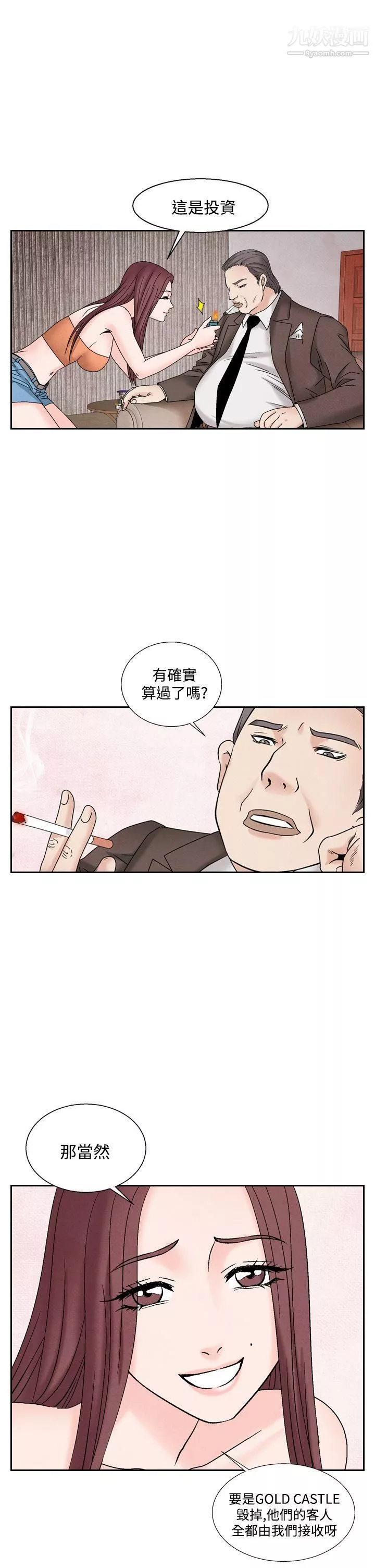 夜花第41話