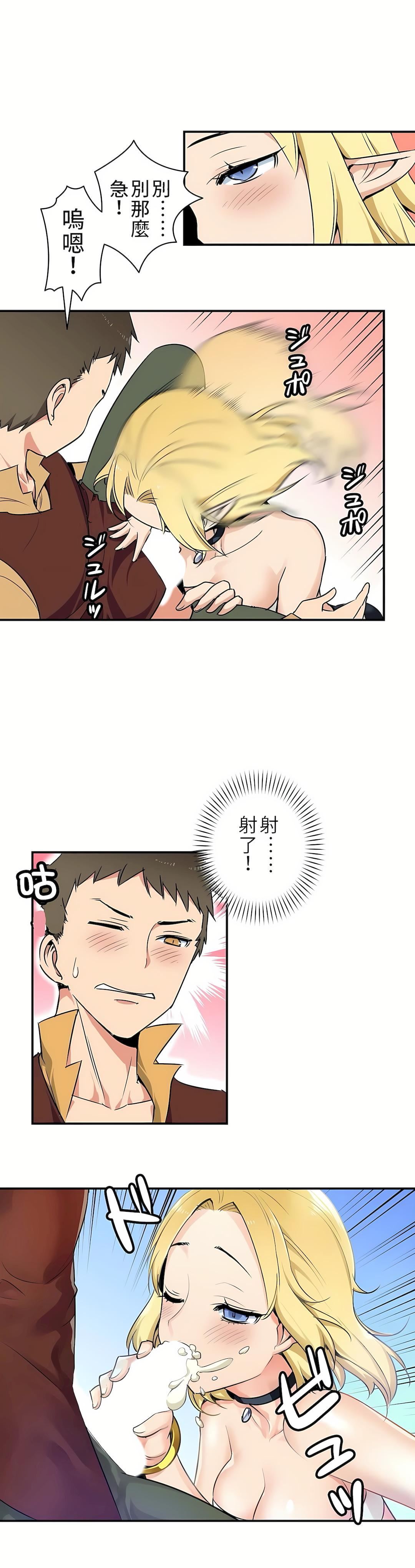 好色勇者大人第2話
