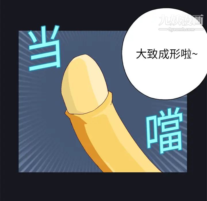 15少女漂流記第4話