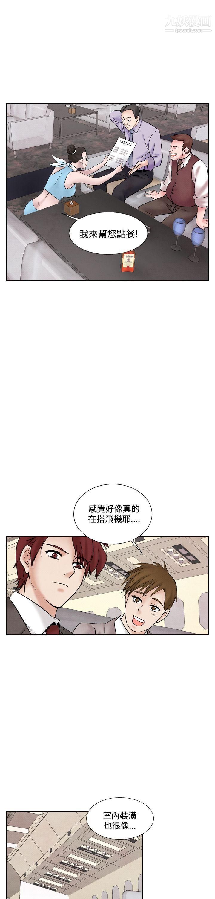 夜花第41话