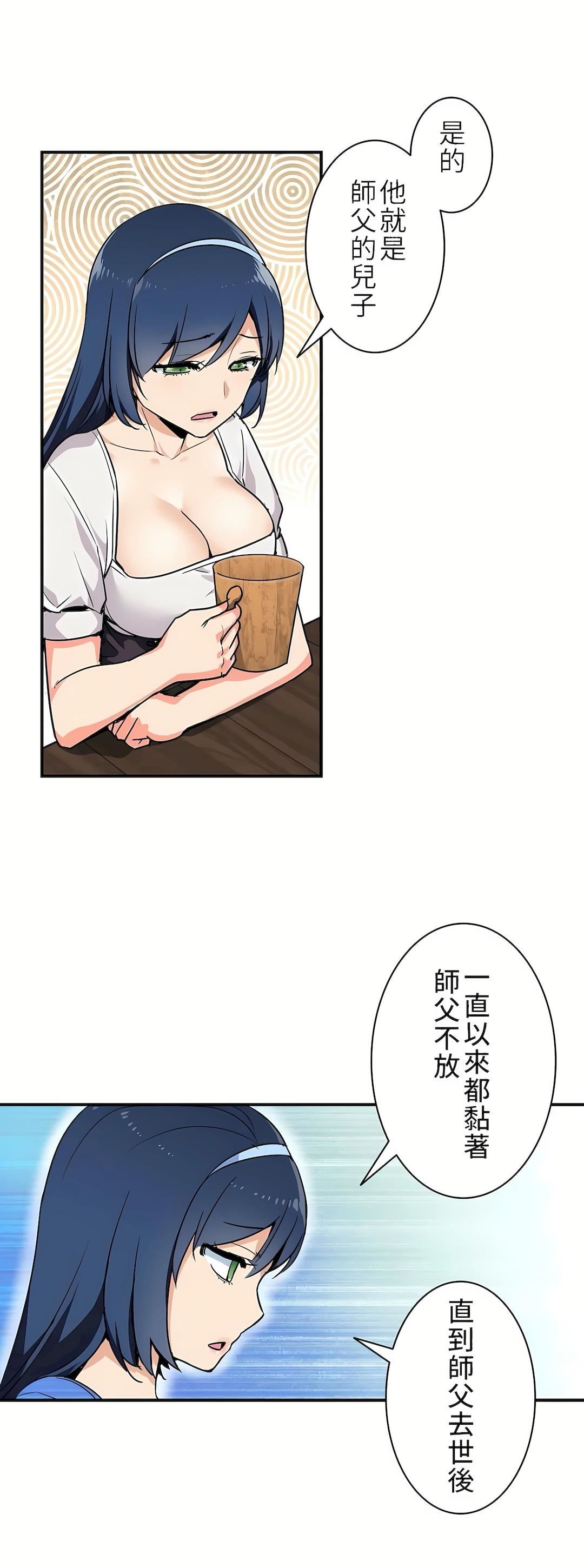 好色勇者大人第2話